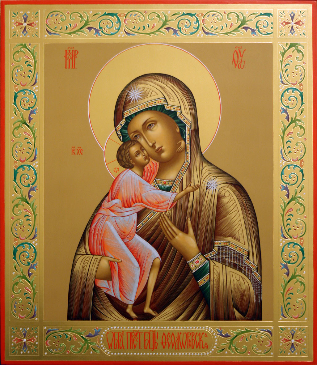 Феодоровская Богородица